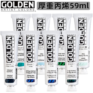 美国进口GOLDEN高登丙烯颜料HB厚重型黑色浅灰白色银色不褪色59ml