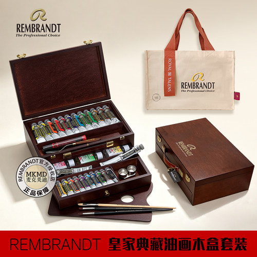 伦勃朗梵高油画颜料木盒套装礼品