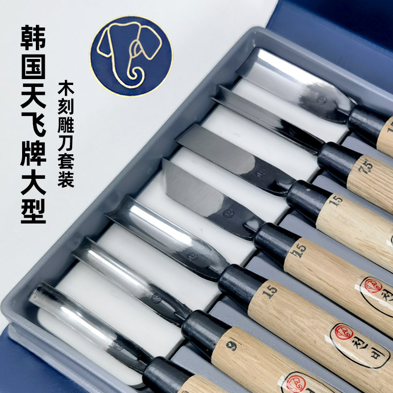 韩国进口天飞牌大型木刻刀