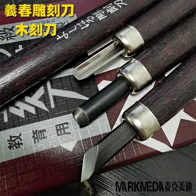 日本进口义春刃物雕刻刀手工木刻刀紫檀木把版画木雕刀套装,五金/工具,雕刻刀,淘宝优惠券,粉丝福利购,淘宝优惠卷