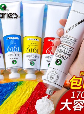 马利油画颜料入门50ml单支170ml大管艺术家12色24色油彩玛丽套装