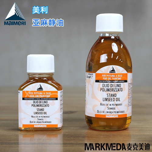 进口美利standoil聚合媒介油画