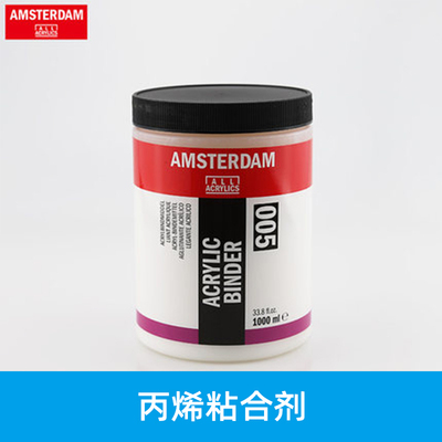 进口荷兰泰伦斯丙稀粘合剂油画布