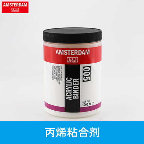 进口荷兰泰伦斯丙稀粘合剂油画布