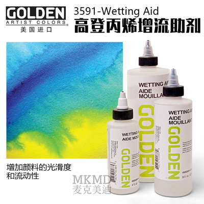 包邮美国进口润湿剂3591丙烯