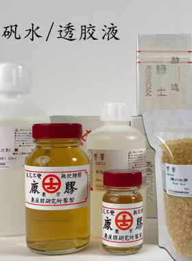 日本进口中川凤凰明胶明矾颗粒三千本牛胶妻屋鹿胶液矿物色岩彩