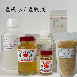 日本进口中川凤凰明胶明矾颗粒三千本牛胶妻屋鹿胶液矿物色岩彩