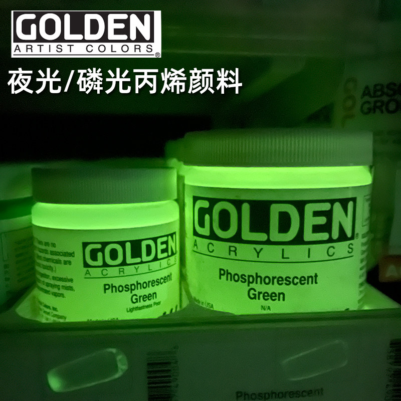 Golden丙烯颜料色金属色干涉