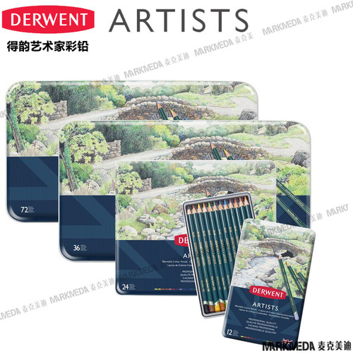 Derwent得韵ARTISTS艺术家油性彩色铅笔12色24色36/72色120色单支