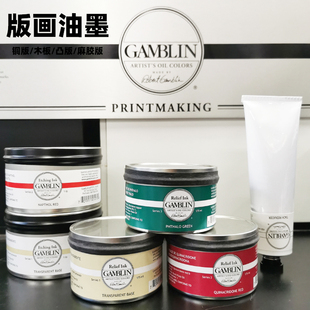 木版 木刻板 麻胶板 画颜料 175ml 油墨 版 美国GAMBLIN冈布林凸版