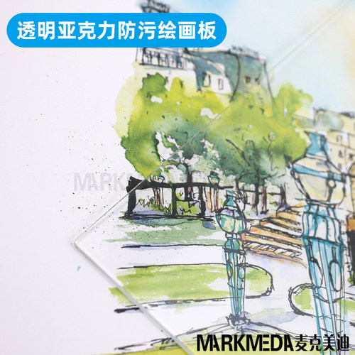 透明亚克力防污板素描垫板