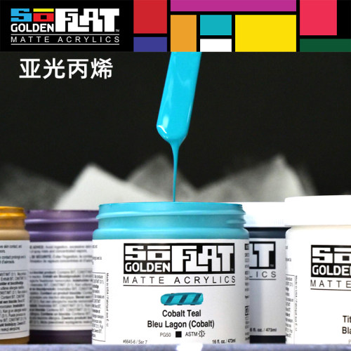 美国进口高登golden模型丙烯颜料
