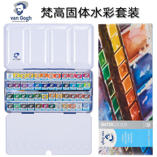 进口凡高写生塑盒48色固体水彩