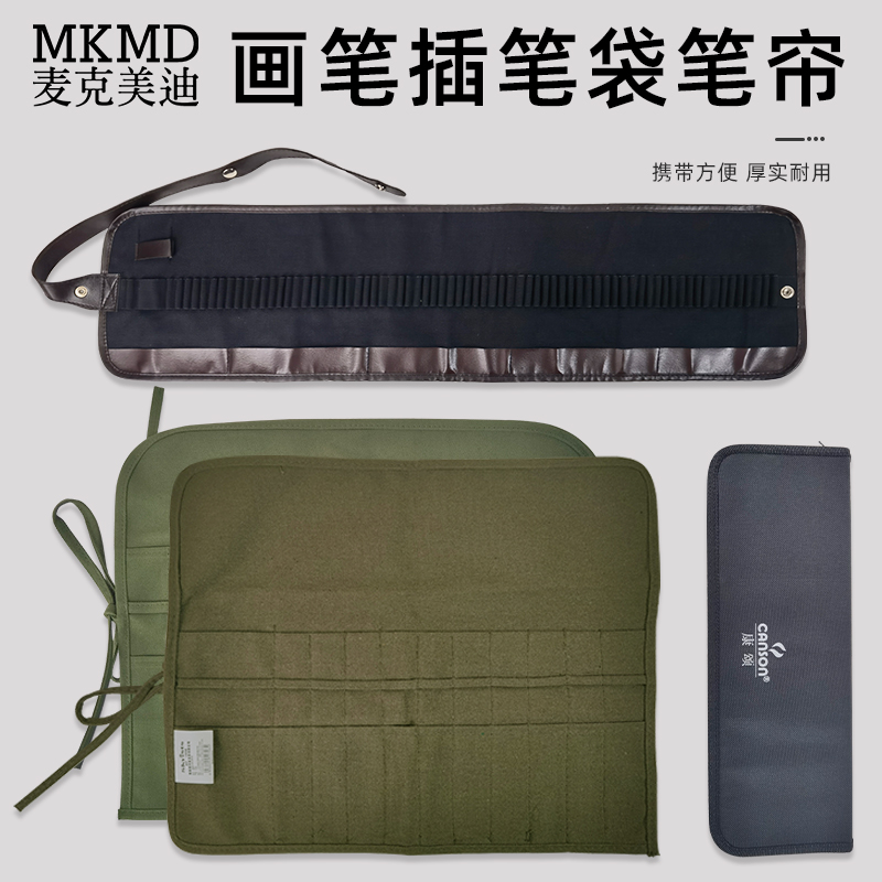 便携式绿色帆布画插笔袋