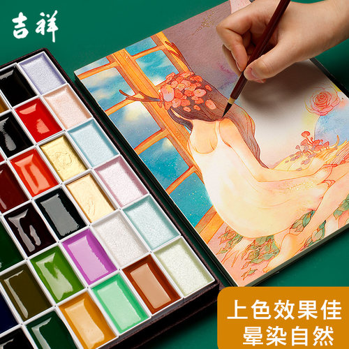 日本吉祥颜彩国画色荧光色60色