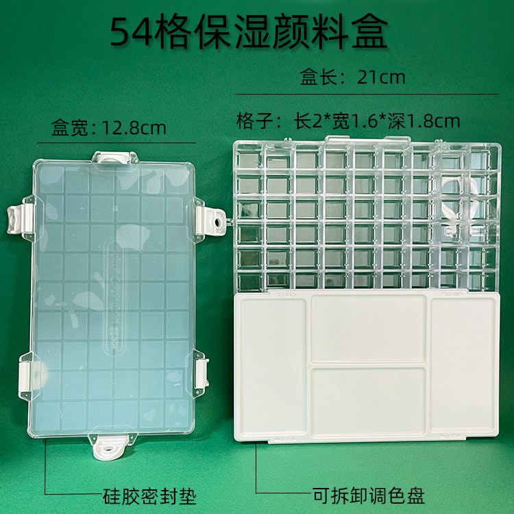MKMD麦克美迪透明折叠保湿盒水彩调色盒丙烯分装调色盘防侧漏,玩具/童车/益智/积木/模型,调色盘,淘宝优惠券,粉丝福利购,淘宝优惠卷