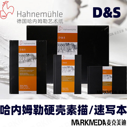 进口哈内姆勒硬壳素描速写本DS黑色红色封面线圈旅行速写薄本140g
