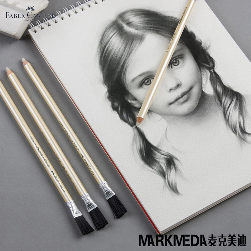 辉柏嘉高光笔素描速写单支橡皮