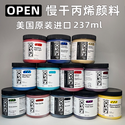 高登237ml慢干丙烯开放型