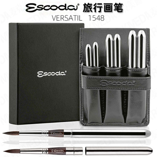 进口笔皇Escoda水彩笔丙烯笔合成貂毛短杆圆尖锋旅行画笔1548笔套