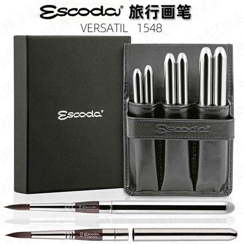 进口笔皇escoda水彩笔旅行画笔