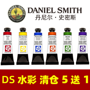 0098~0253美国进口DS丹尼尔史密斯水彩颜料大师级管装15ml单支