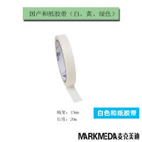 This domestic Japanese Washi masking tape has low adhesion and does not damage the paper. It is suitable for watercolor masking, easy to write on, easy to tear off and cover thumbnail 7