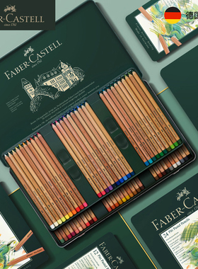 包邮德国进口辉柏嘉色粉铅笔绿铁盒12/24/36/60色PITT大师级粉彩