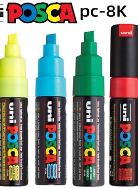 PC-8K日本三菱POSCA特粗型 8mm海报POP水性彩色涂鸦笔丙烯马克笔
