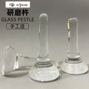 进口酷莎Kusakabe日本日下部色粉研磨杵板手工制钢化磨砂玻璃棒