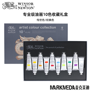 进口温莎牛顿油画色套装经典传世色艺术家级格里芬快干油画颜料