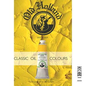 进口oldholland手工油画颜料