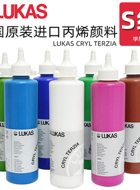 进口LUKAS德国卢卡斯丙烯颜料S级500ml学院级快干防水环保丙烯