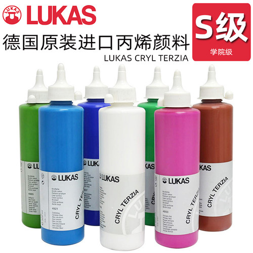 进口lukas德国卢卡斯丙烯颜料