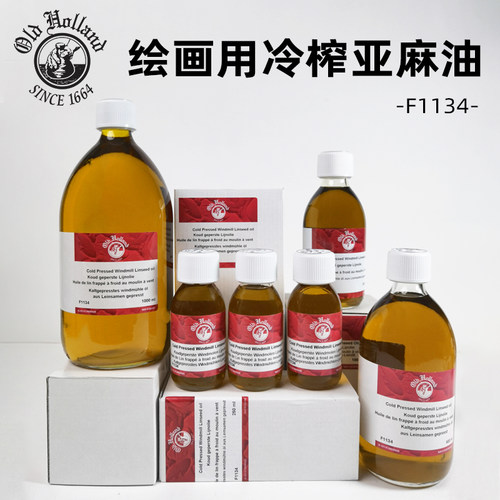holland老荷兰冷榨快干调色油
