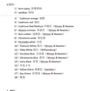 麦克美迪 盛鑫煜萨金特绘画技法课程材料部分油画