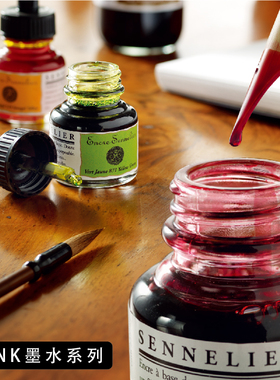 进口法国申内利尔印度墨Indian黑色彩色绘画绘图墨水蘸水笔用30ml