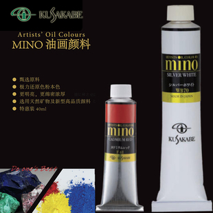 进口KUSAKABE日下部mino美浓大师级油画颜料纯铅白朱砂真青金石