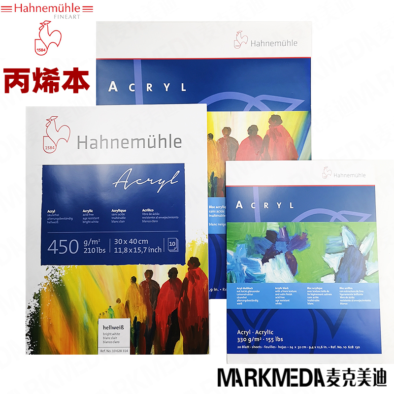 哈内姆勒油画和丙烯本