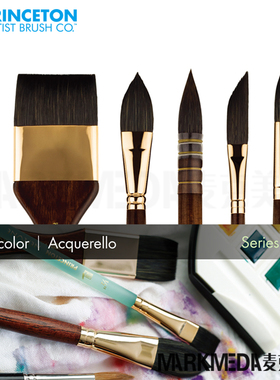 Princeton普林斯顿水彩笔海王星 松鼠毛混合纤维毛 斜锋 圆头4750