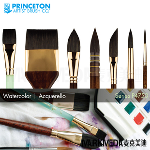 圆头4750 斜锋 Princeton普林斯顿水彩笔海王星 松鼠毛混合纤维毛