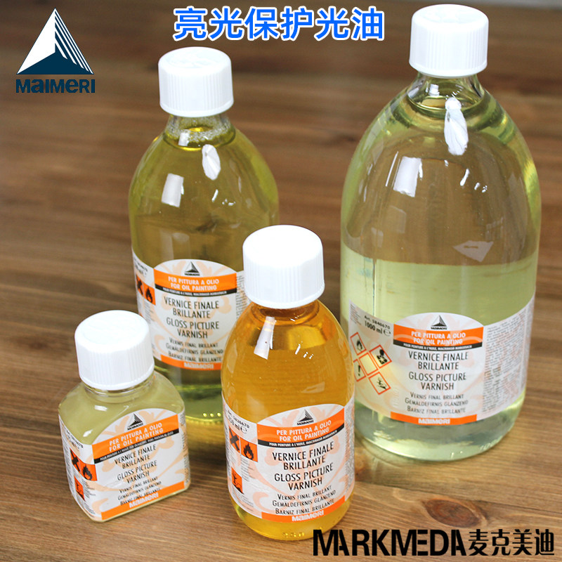 意大利进口美利Maimeri莓莉油画光亮上光油亮光画面保护光油 670
