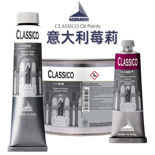 意大利进口美利MAIMERI莓莉油画颜料200ml经典系列油彩 77色单支