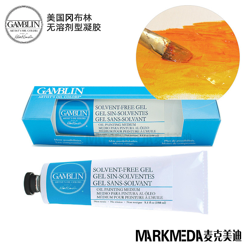 美国进口 gamblin冈布林 油画无溶剂凝胶 绘画快干调色媒介剂