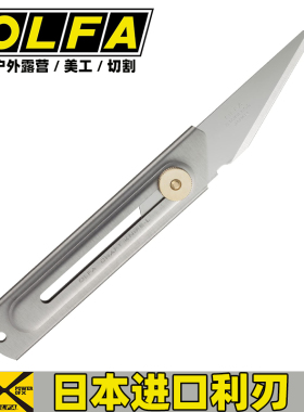 OLFA爱利华日本进口工艺刀CK-1/2美工刀素描铅笔削笔刀木艺雕刻刀