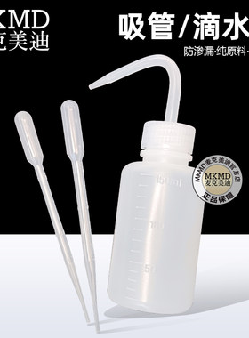 MKMD塑料吸管/挤压式弯嘴滴水壶绘画/国画用水滴瓶液体转液吸管