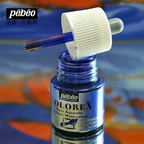 贝碧欧液体水彩颜料透明彩色墨水