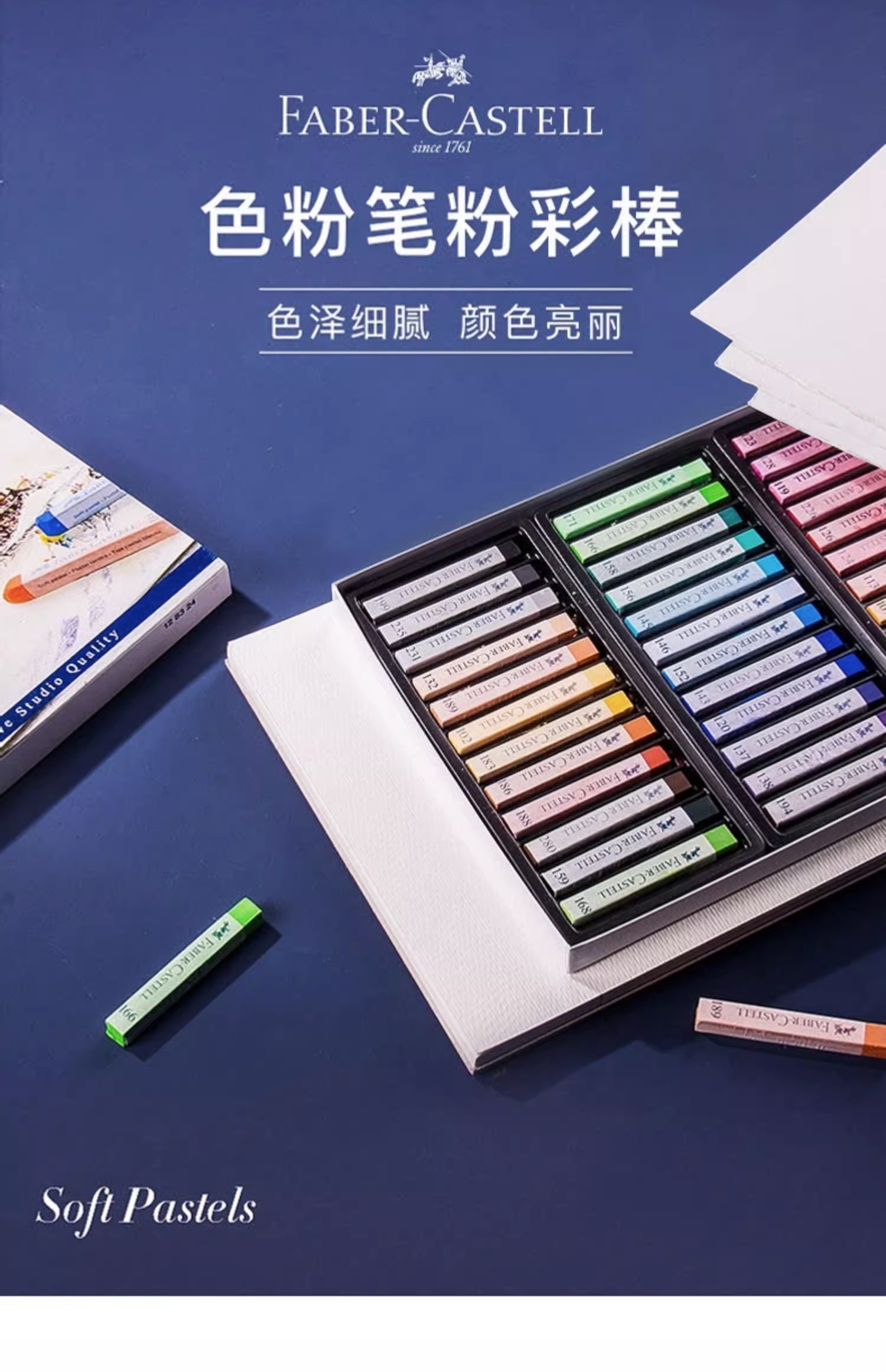 德国辉柏嘉软式色粉笔半支粉彩棒24 36 48 72色长支粉画笔