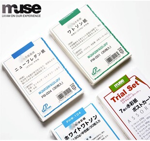 色粉画彩铅纸 日本绘画纸MUSE慕斯水彩纸 颜彩 桑达斯 明信片 TMK