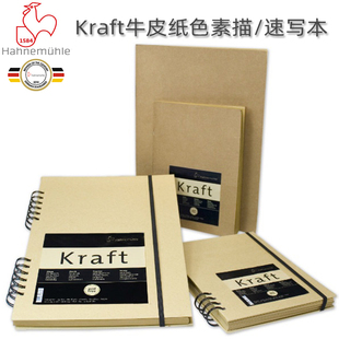 德国 哈内姆勒素描本牛皮纸速写簿Kraft 80张铁线圈20张线装120克